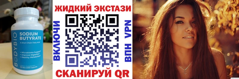 Купить где  Ладушкин  БУТИРАТ оксибутират 