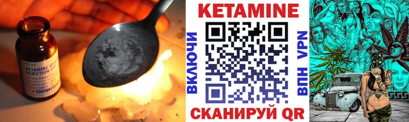 Купить закладки  Ладушкин  КЕТАМИН ketamine 