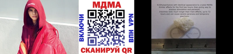 МДМА кристаллы  Купить  Ладушкин 