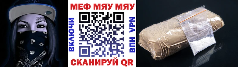Меф мука  Купить  Ладушкин 